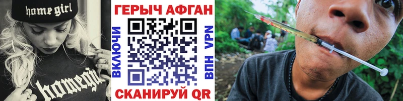 Купить где  Зеленокумск  ГЕРОИН афганец 