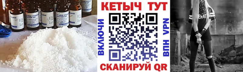 Купить  Зеленокумск  Кетамин VHQ 