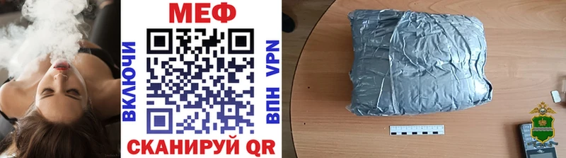 Меф мяу мяу  Купить  Зеленокумск 
