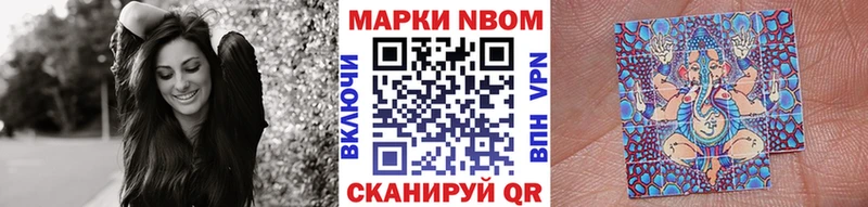 Марки N-bome 1,8мг  Купить закладки  Зеленокумск 